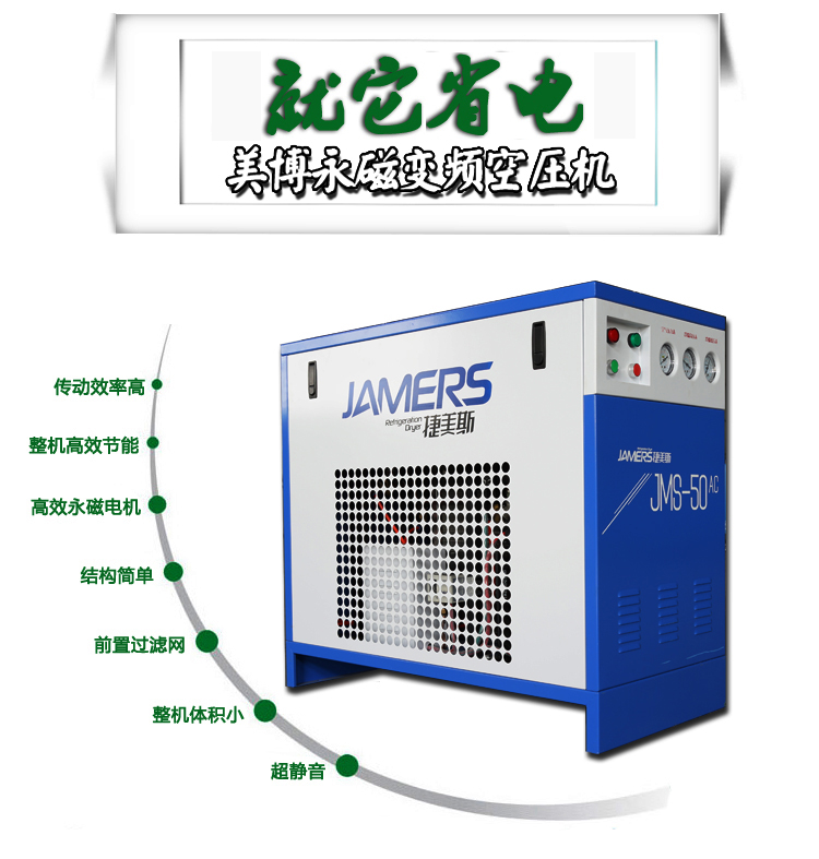 為什么要買永磁變頻空壓機，看看變頻有哪些優勢?